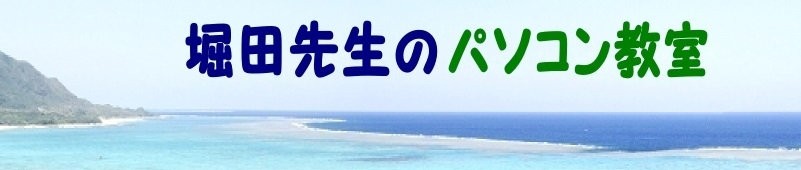 堀田税理士事務所 堀田税理士事務所