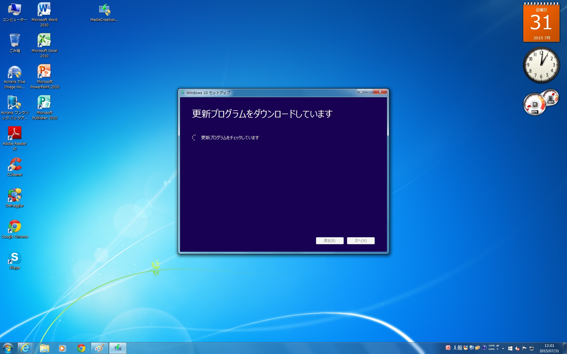 Windows10の更新プログラム