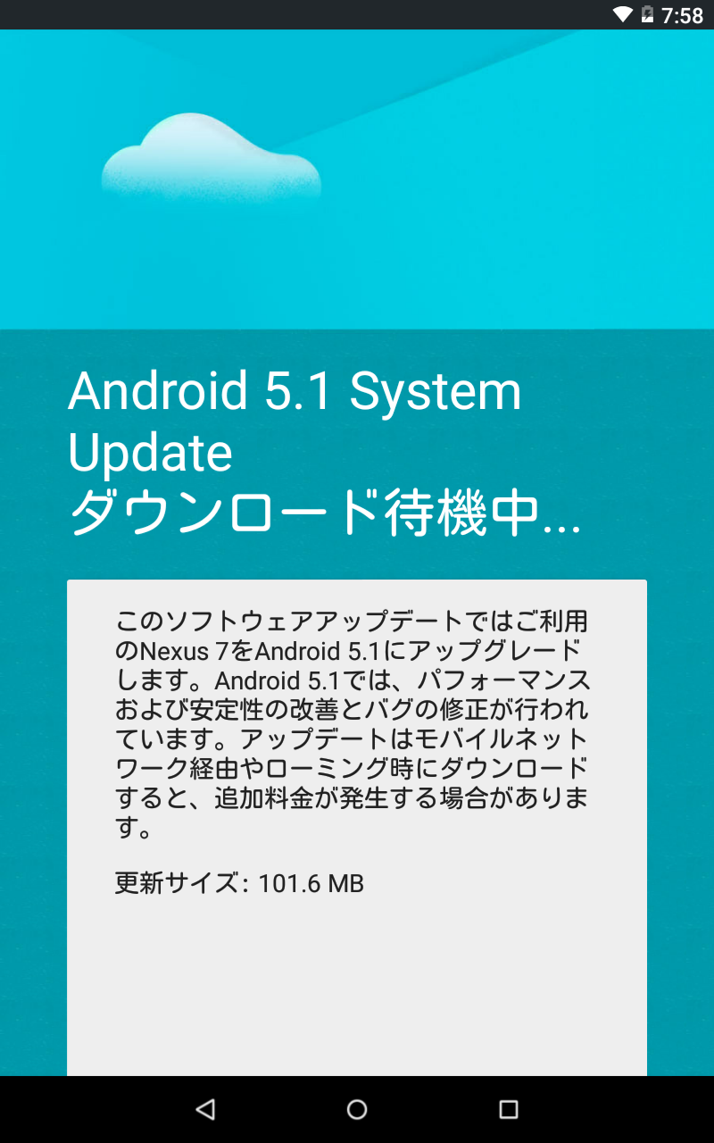 Android5.1にアップデート