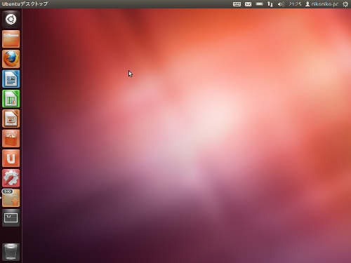 ubuntuのスタート画面